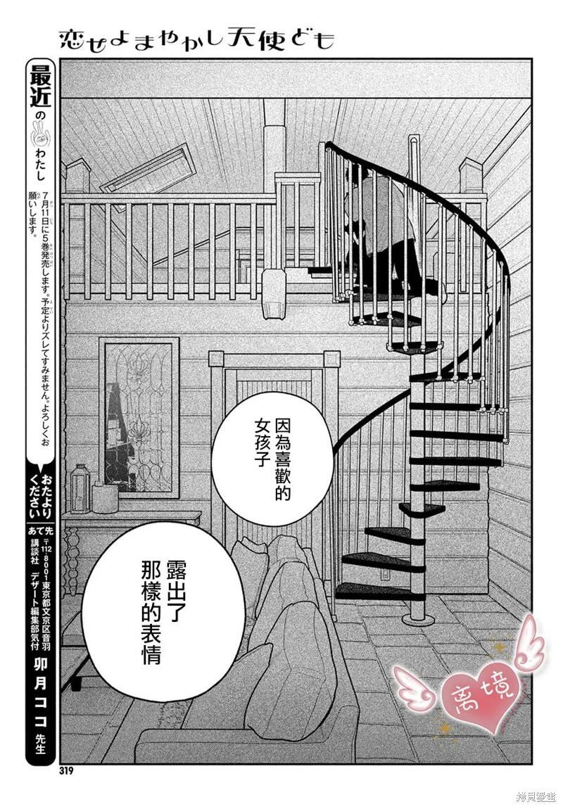 第20话 第45页