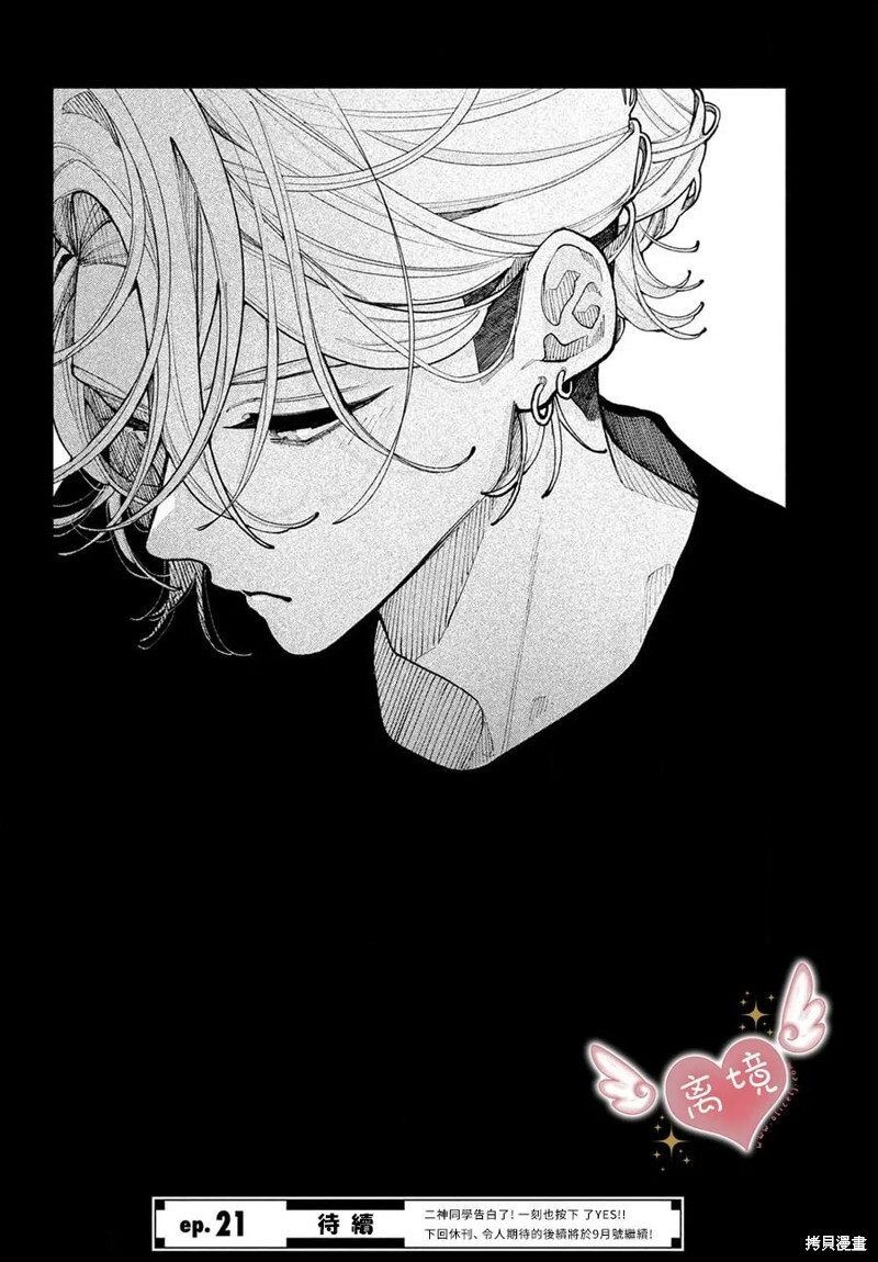 第20话 第48页