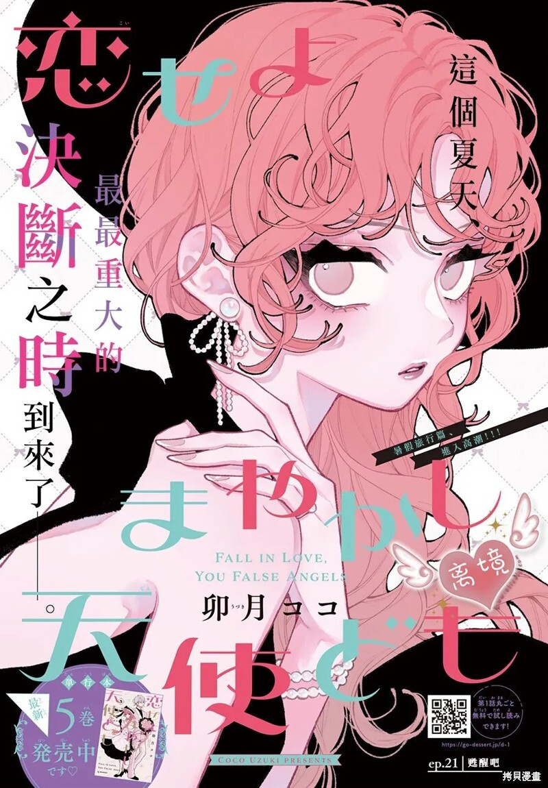 第21话 第1页
