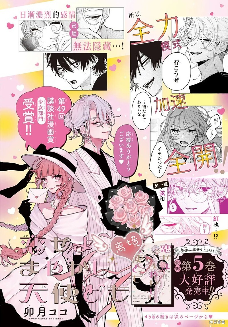 第21话 第2页