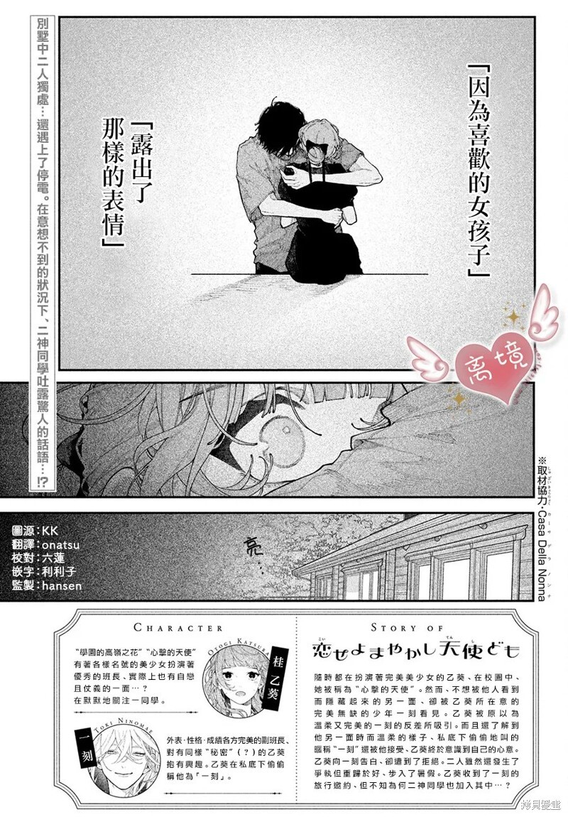 第21话 第3页