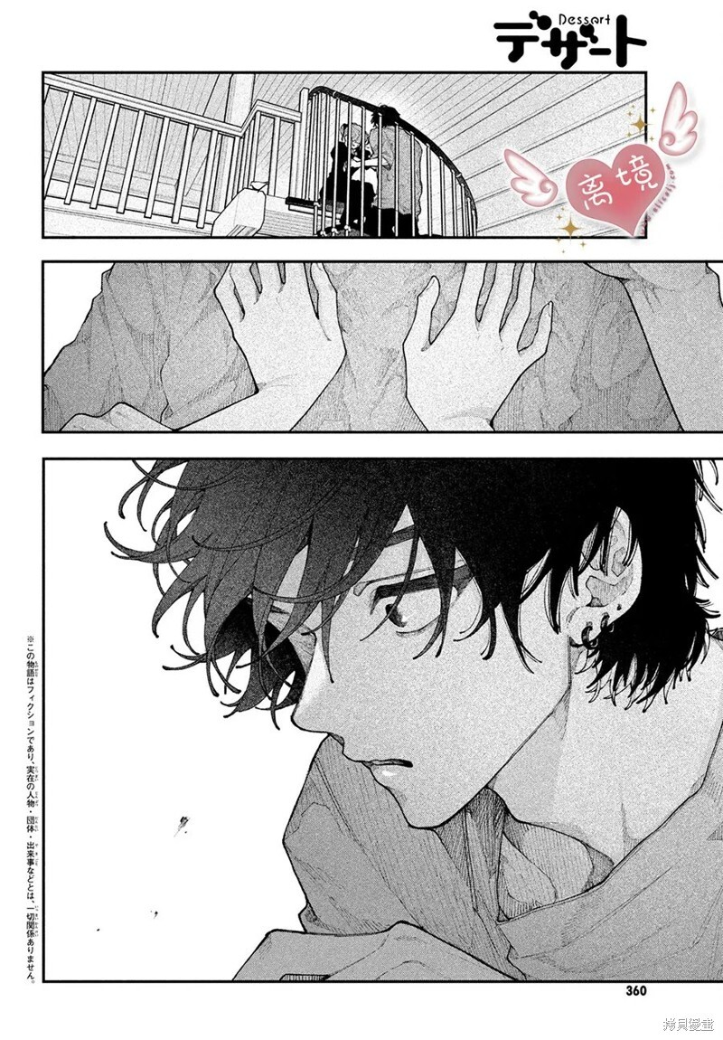第21话 第4页