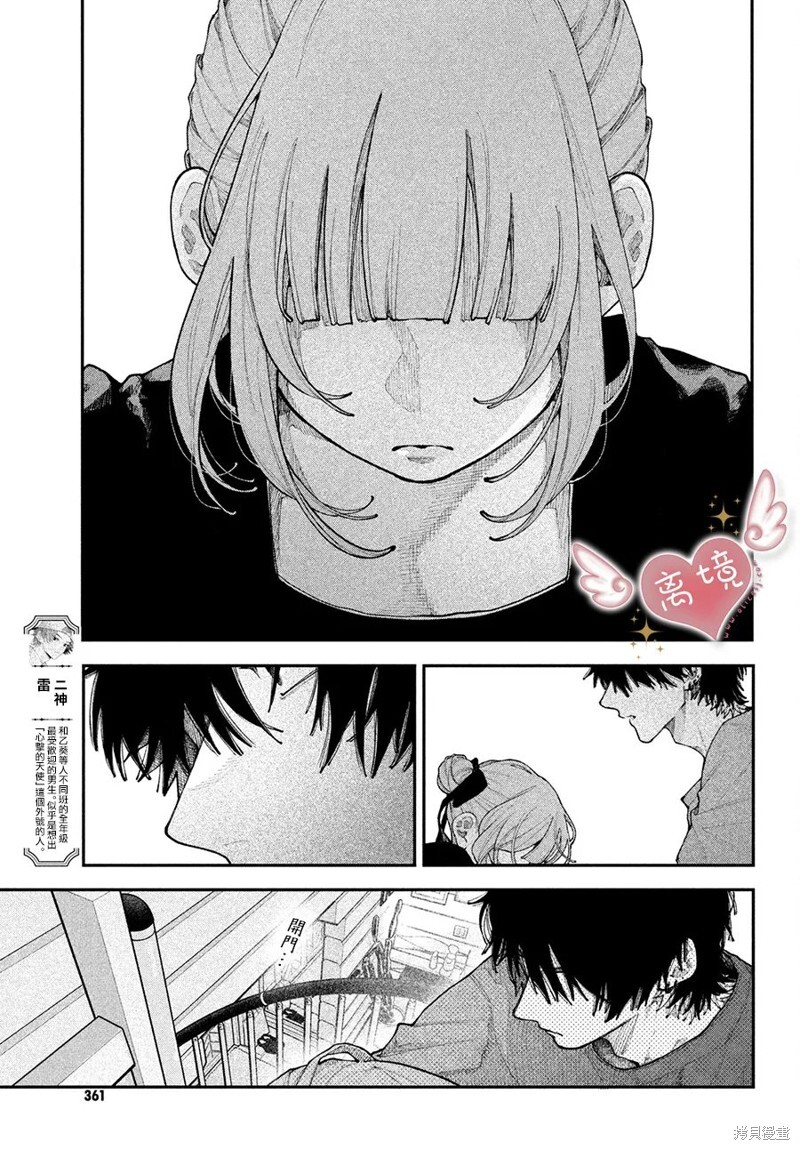 第21话 第5页