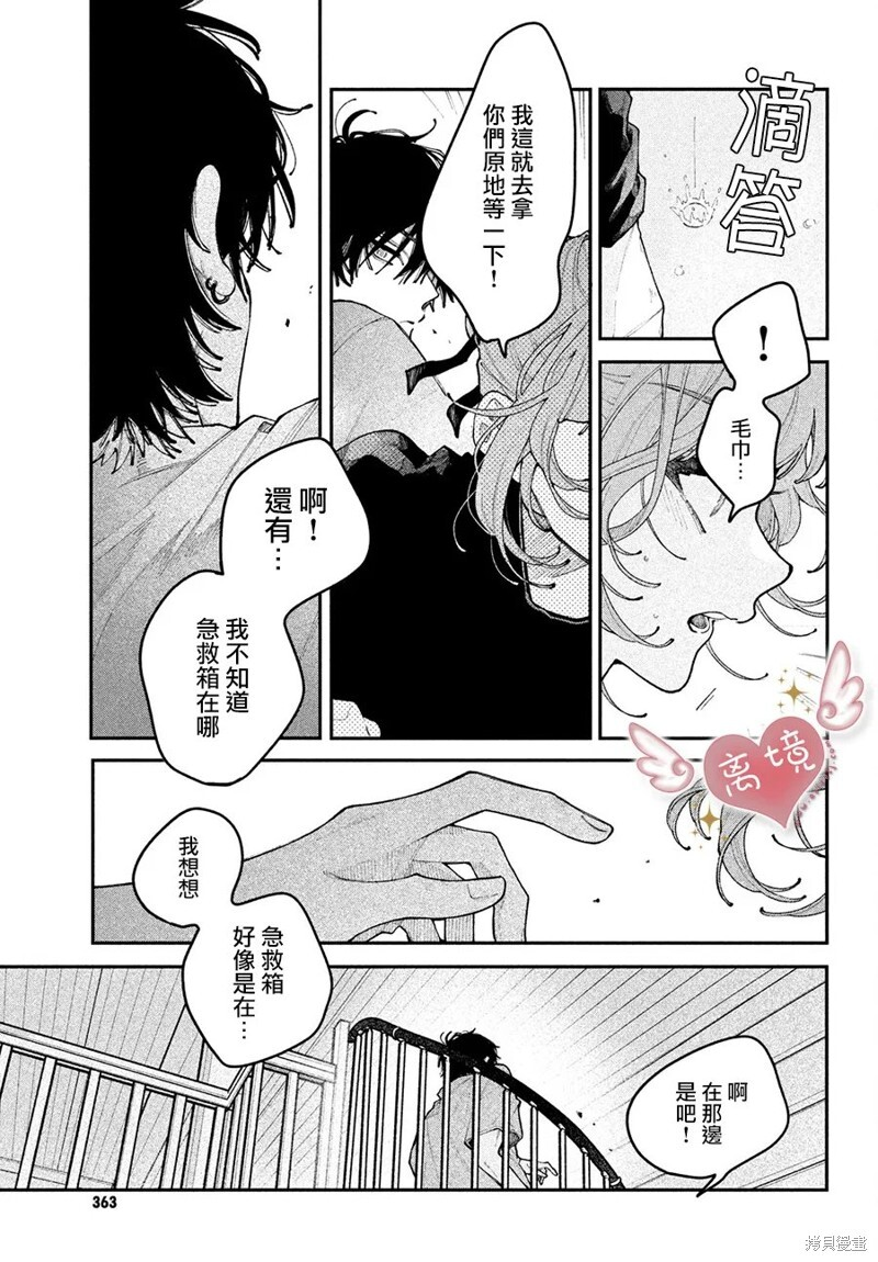 第21话 第7页