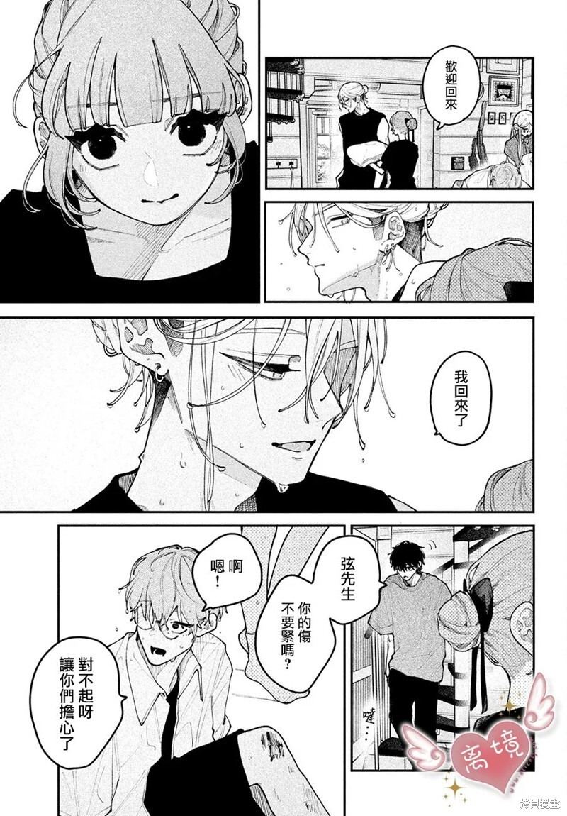 第21话 第9页