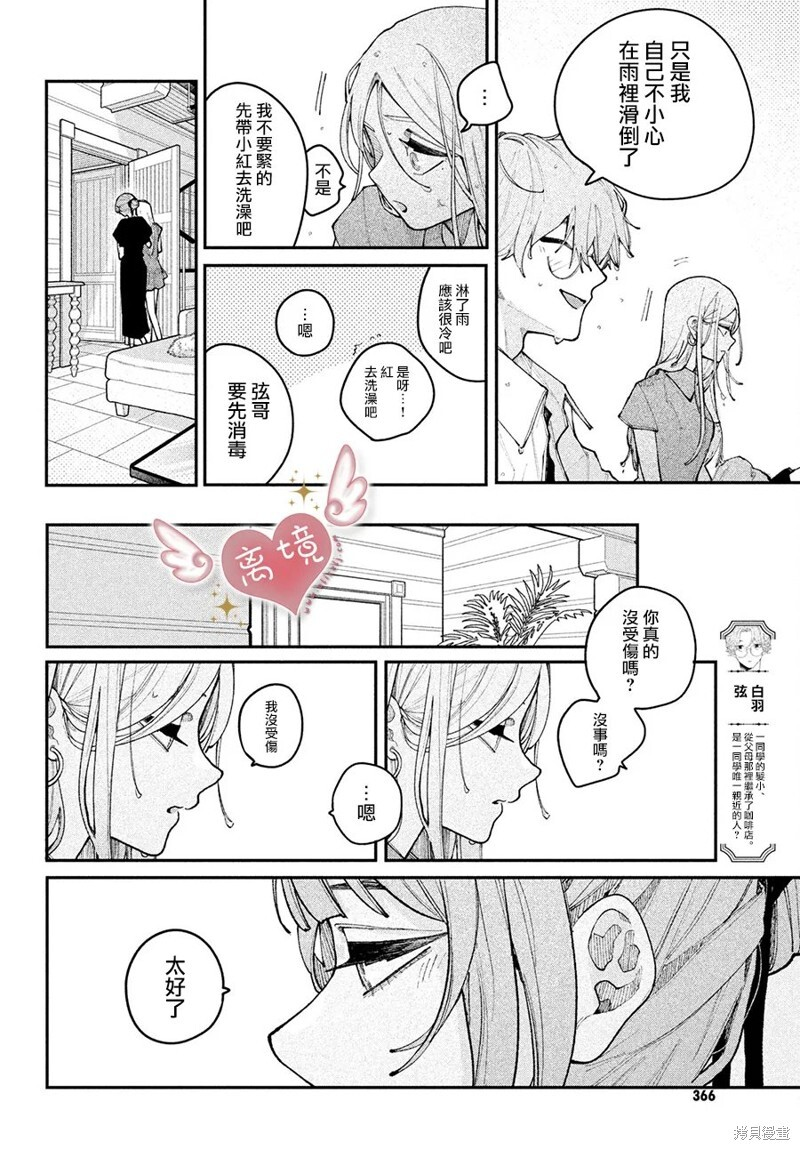 第21话 第10页
