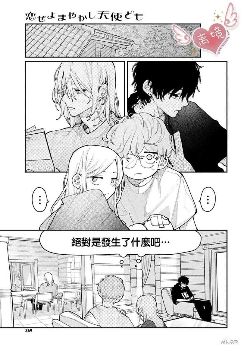 第21话 第13页