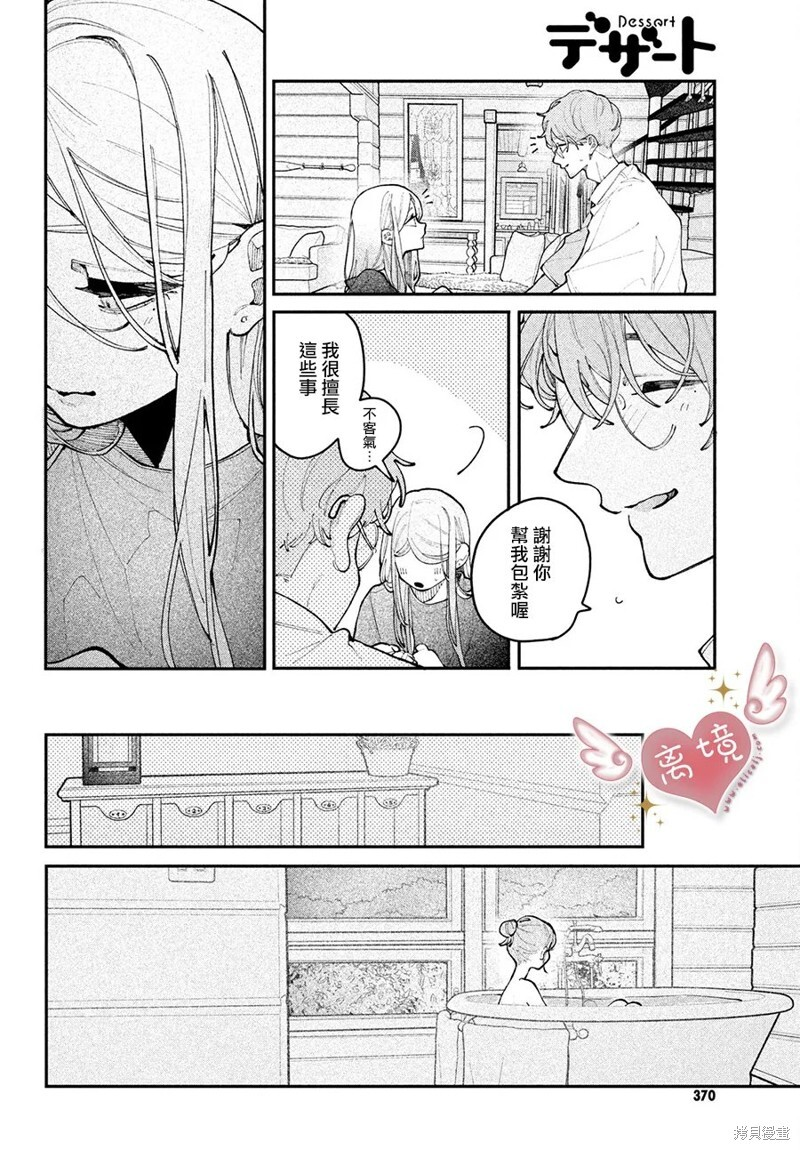 第21话 第14页