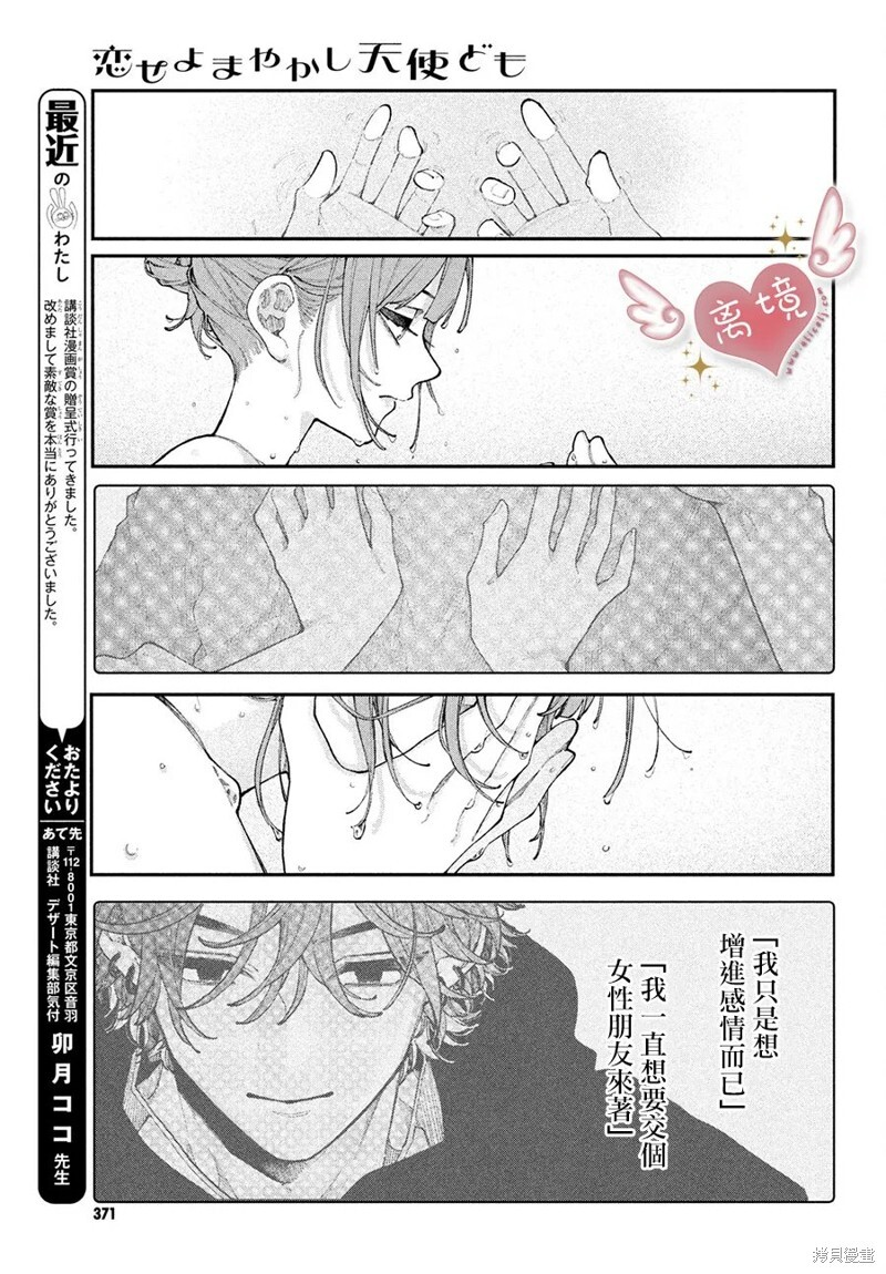 第21话 第15页