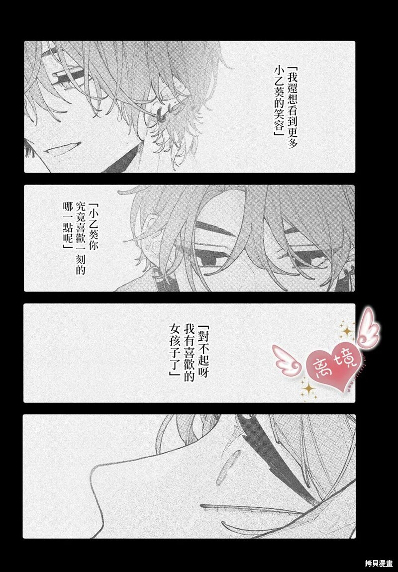 第21话 第16页