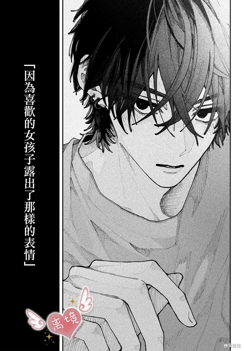 第21话 第17页