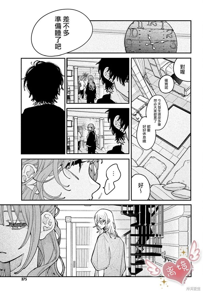 第21话 第19页