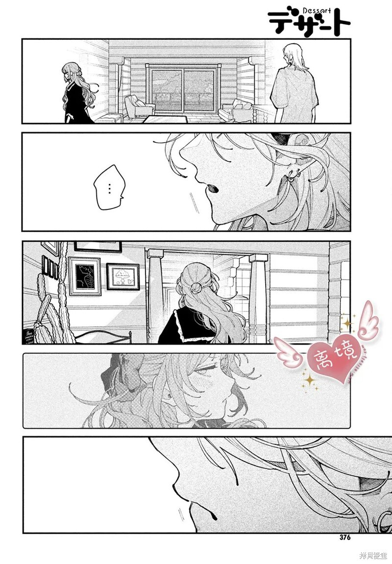 第21话 第20页