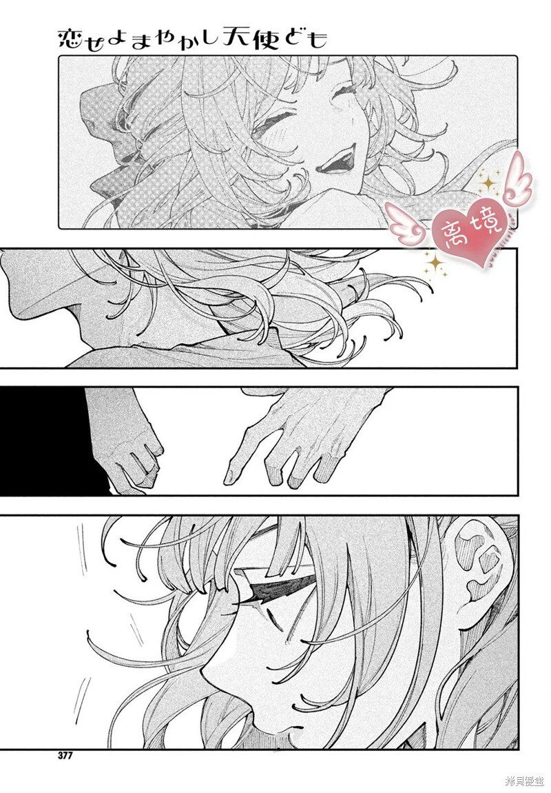 第21话 第21页