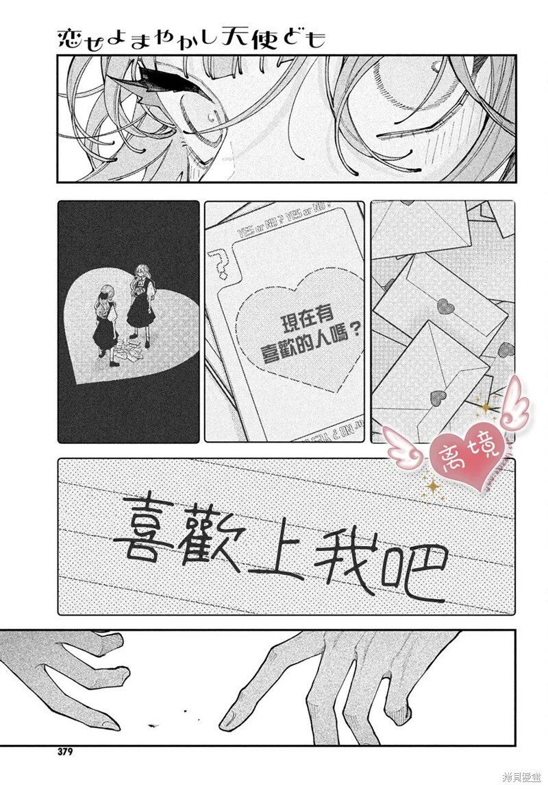 第21话 第23页