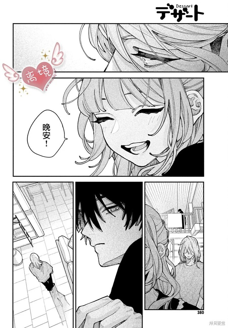 第21话 第24页