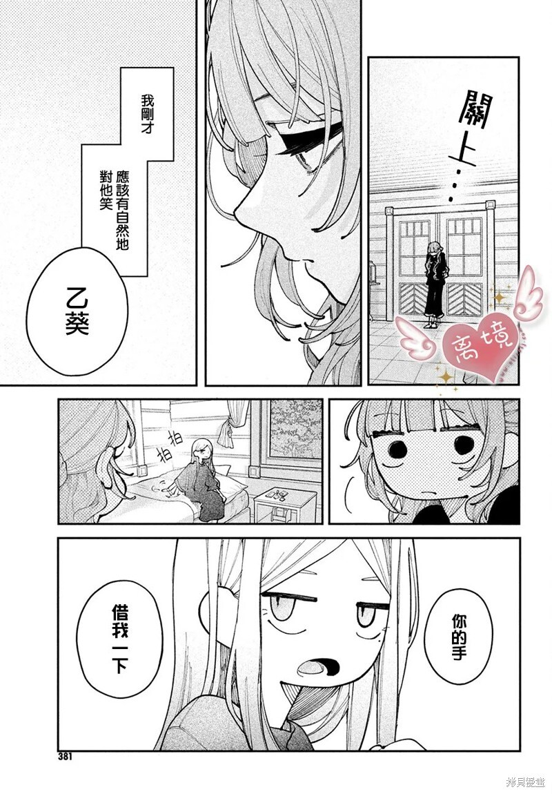 第21话 第25页