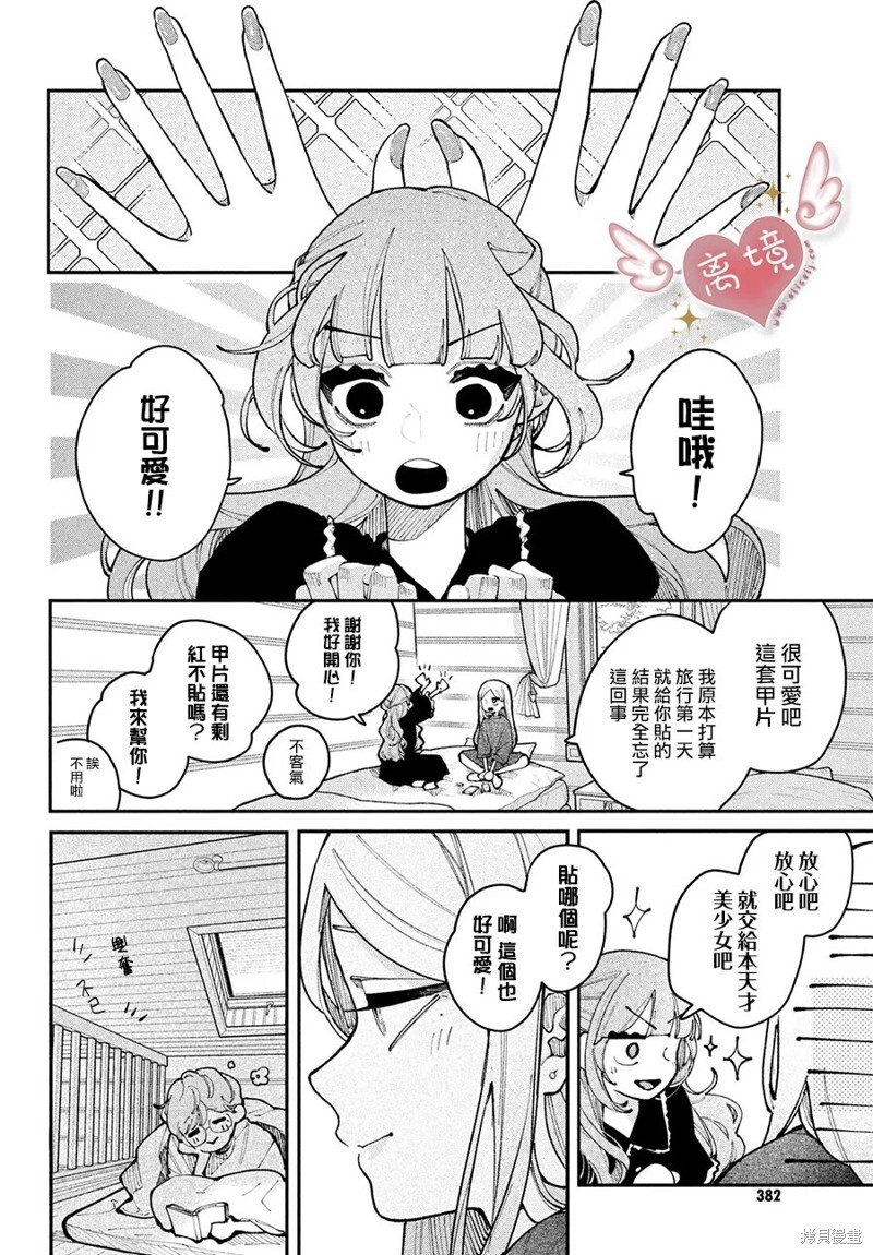 第21话 第26页