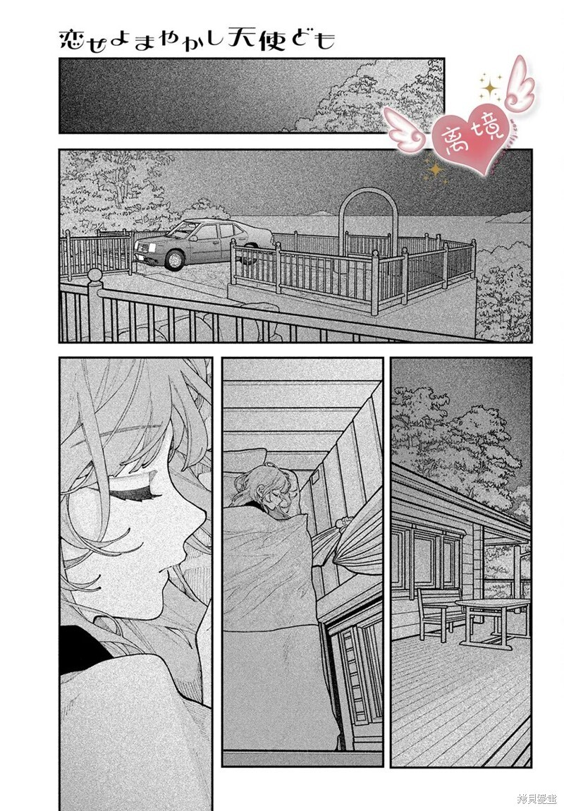 第21话 第27页