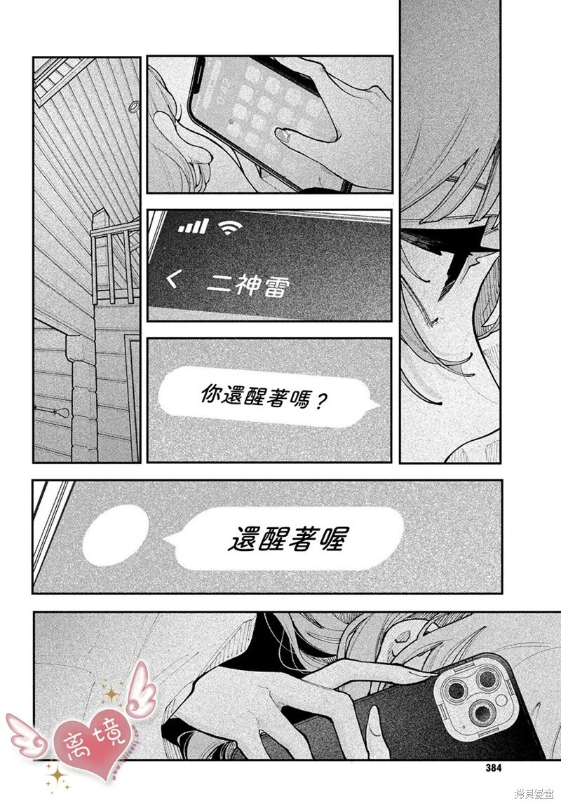 第21话 第28页