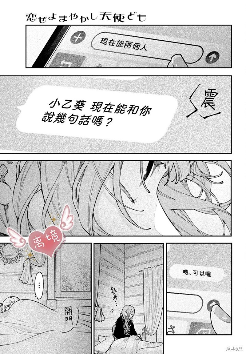 第21话 第29页