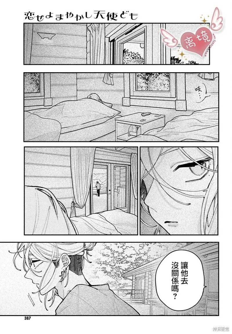 第21话 第31页