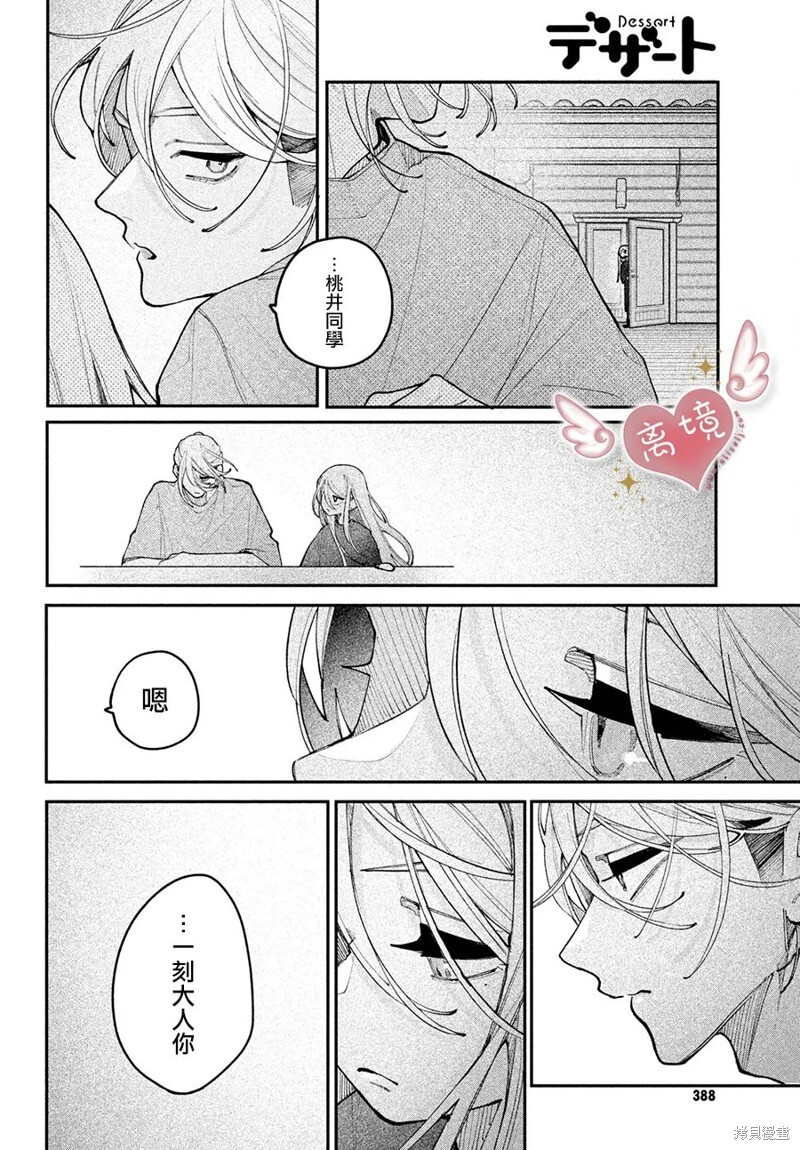 第21话 第32页