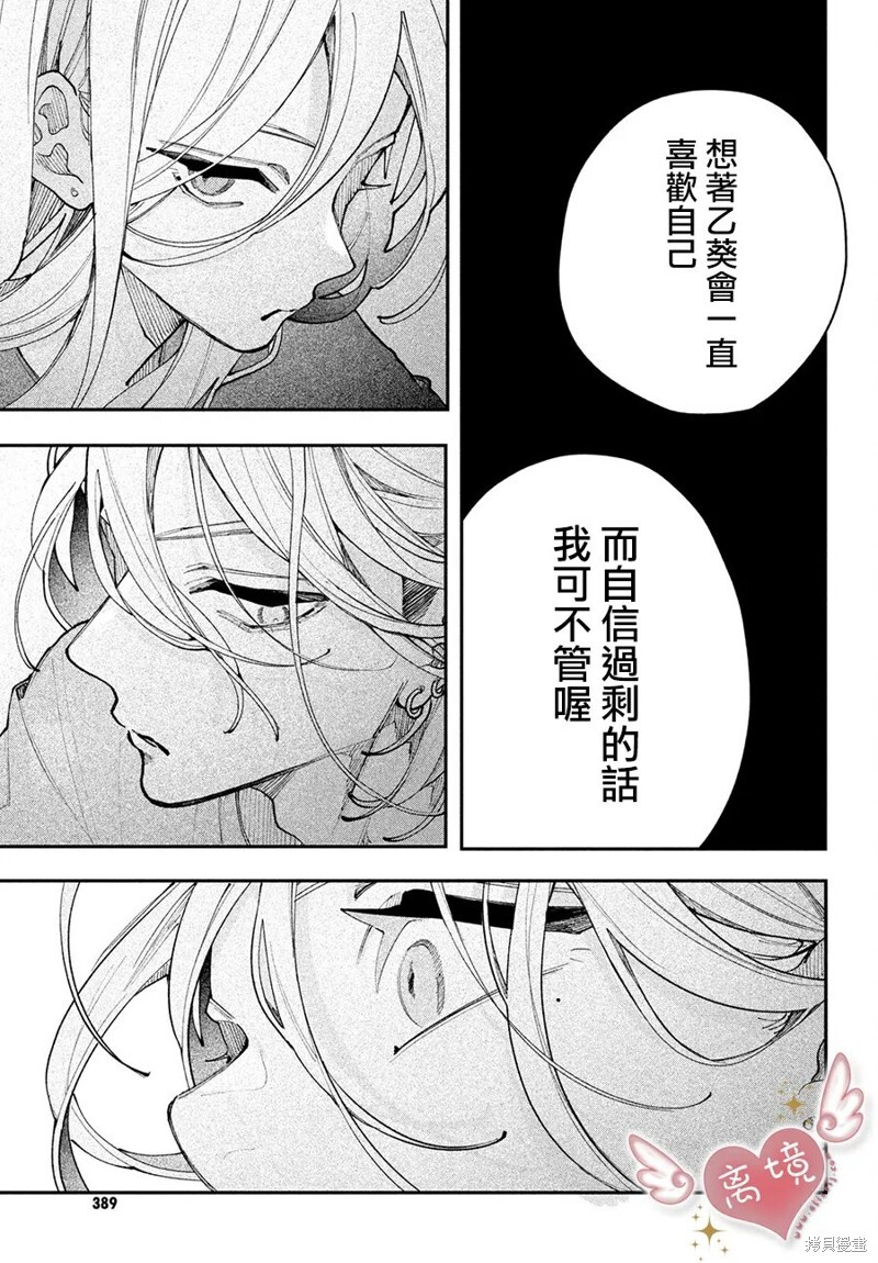 第21话 第33页
