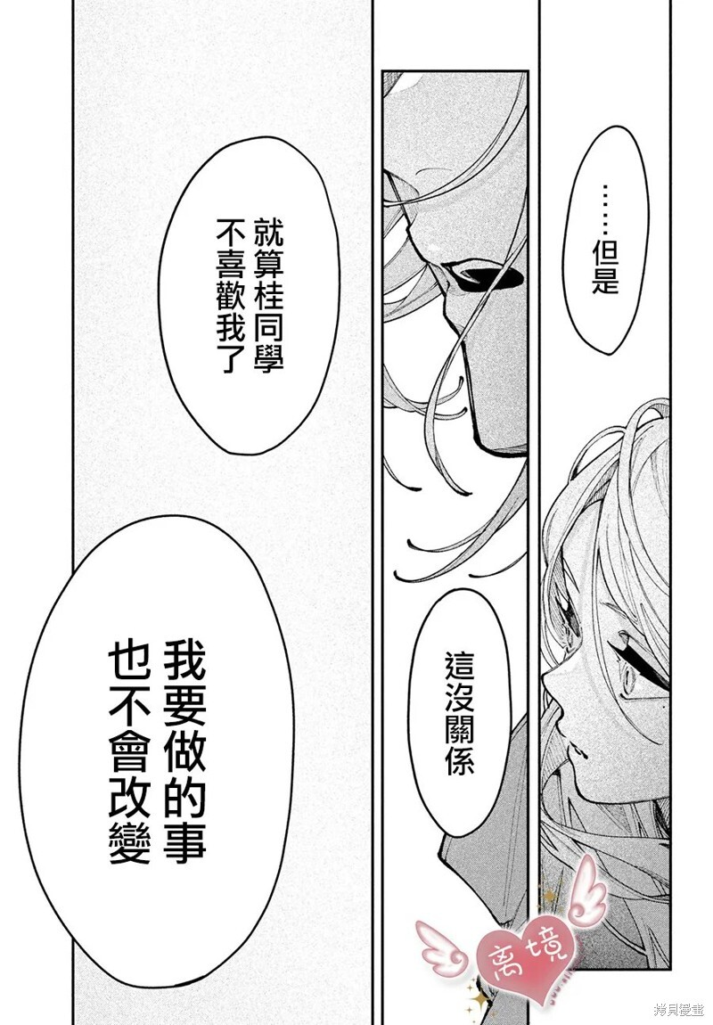 第21话 第35页