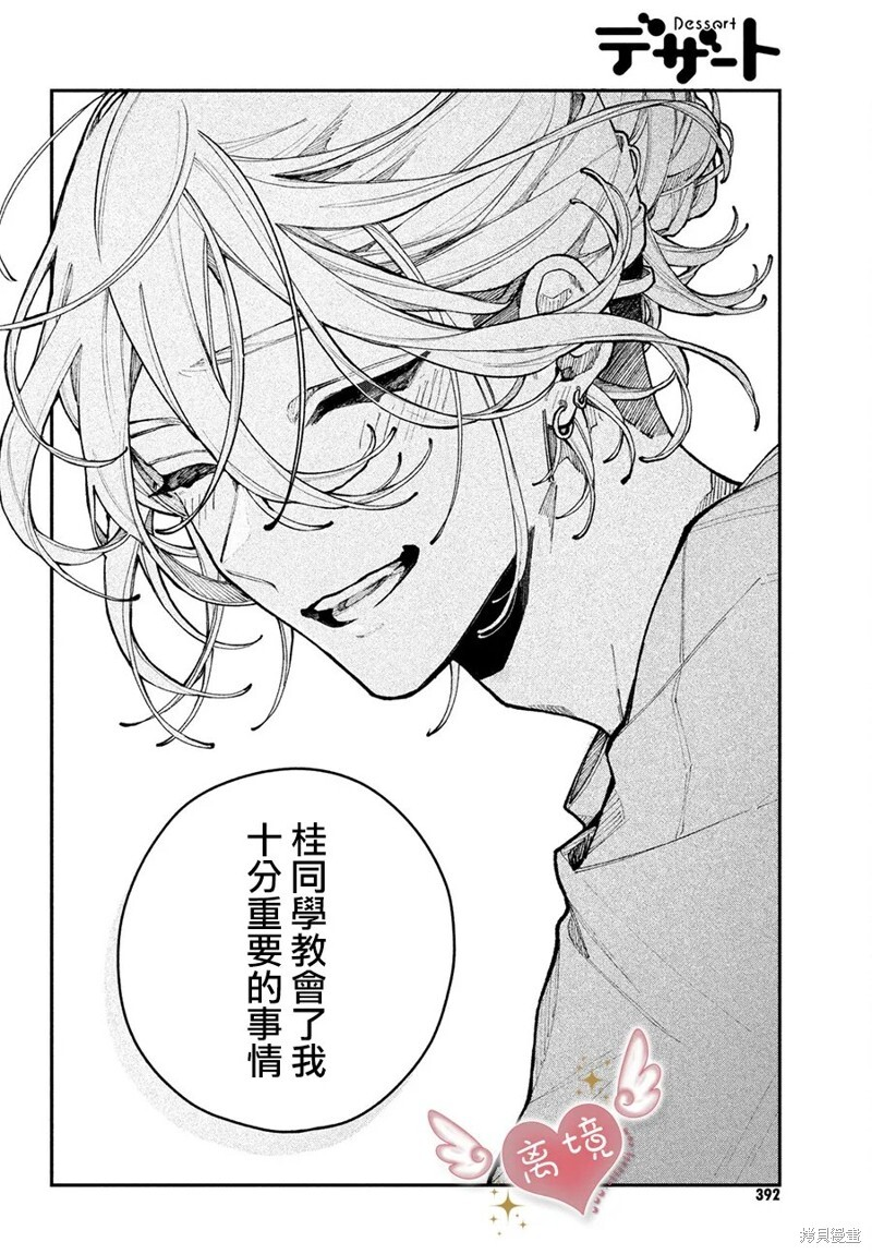 第21话 第36页