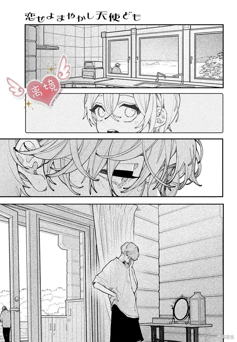 第21话 第37页
