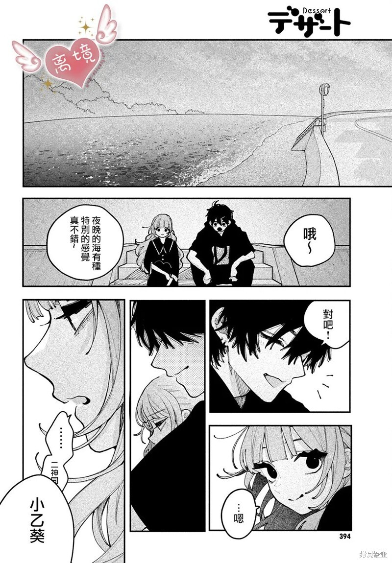 第21话 第38页
