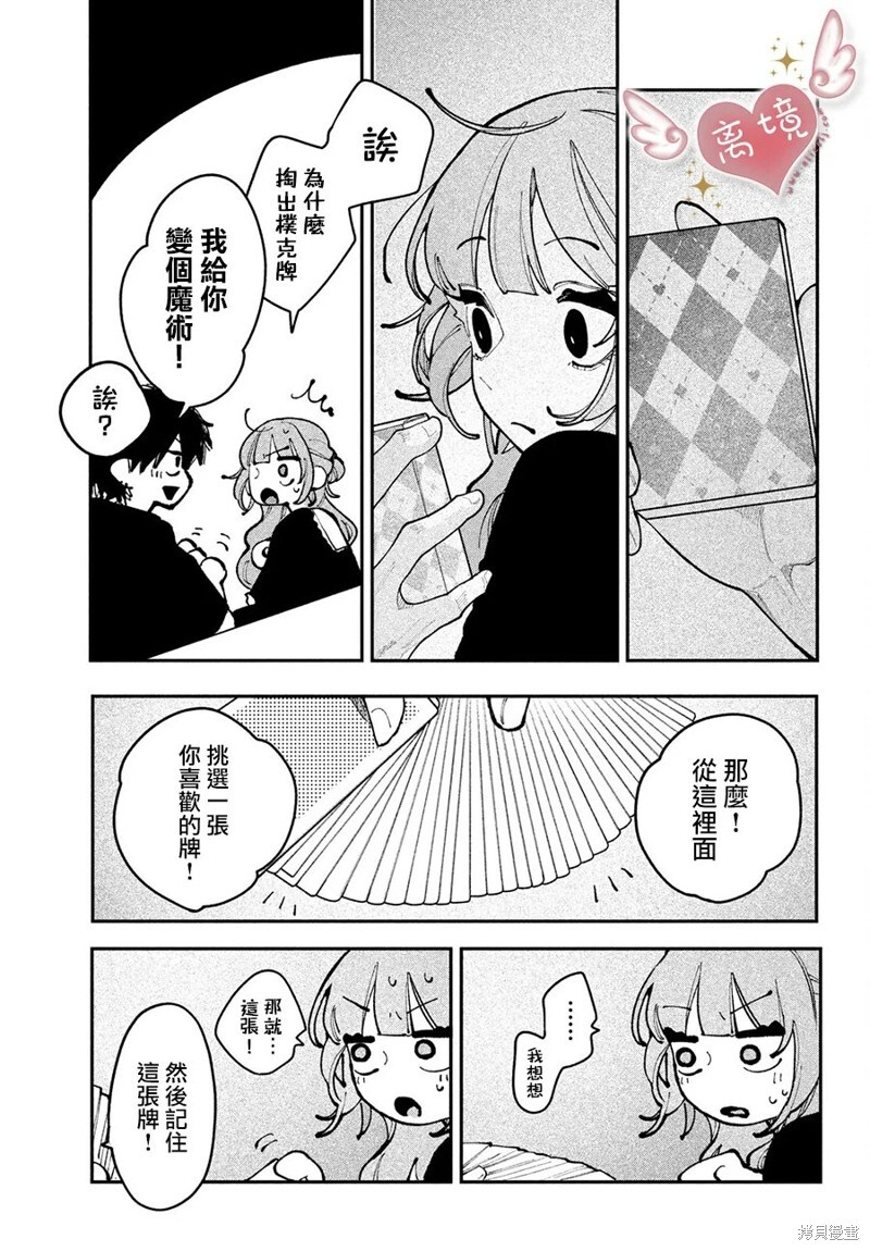 第21话 第39页