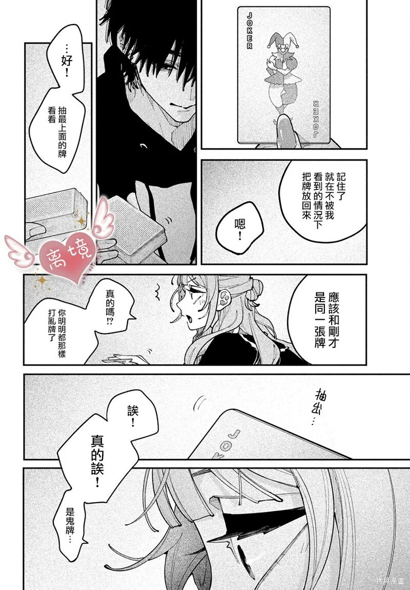 第21话 第40页