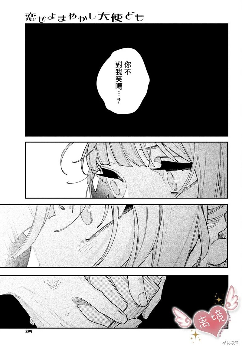 第21话 第43页