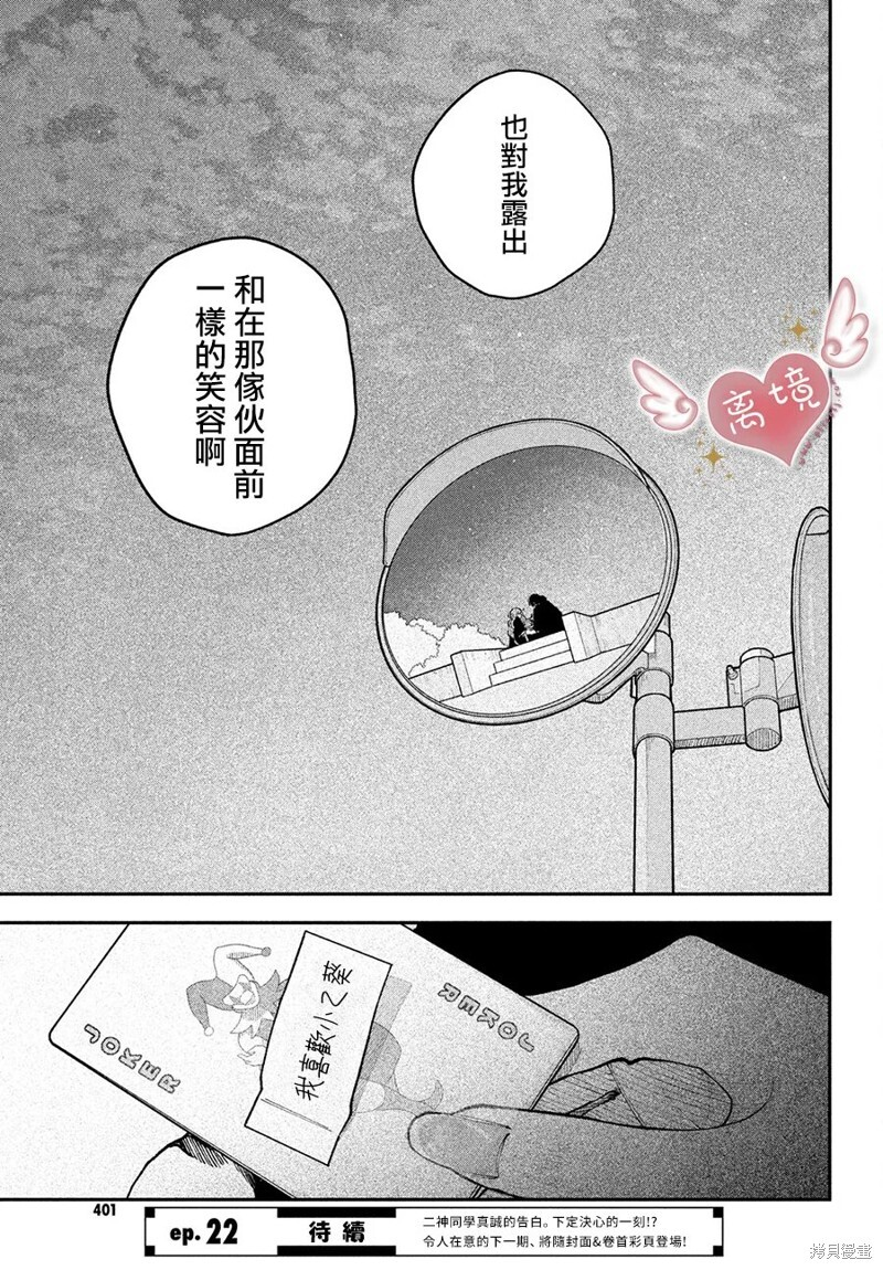 第21话 第45页