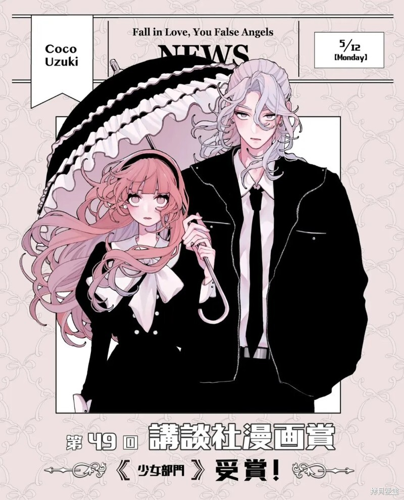 第21话 第52页