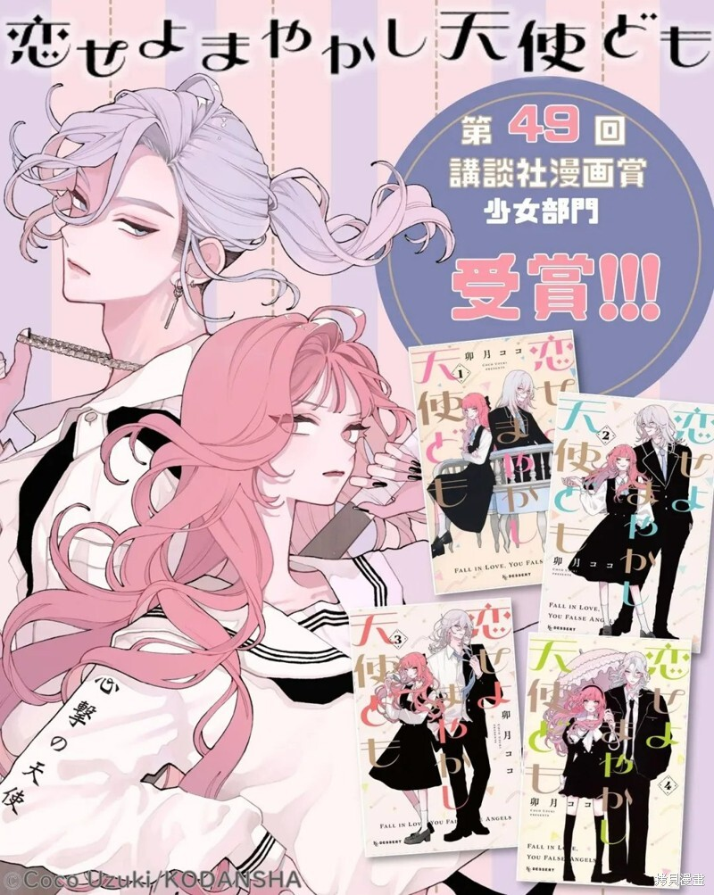 第21话 第53页