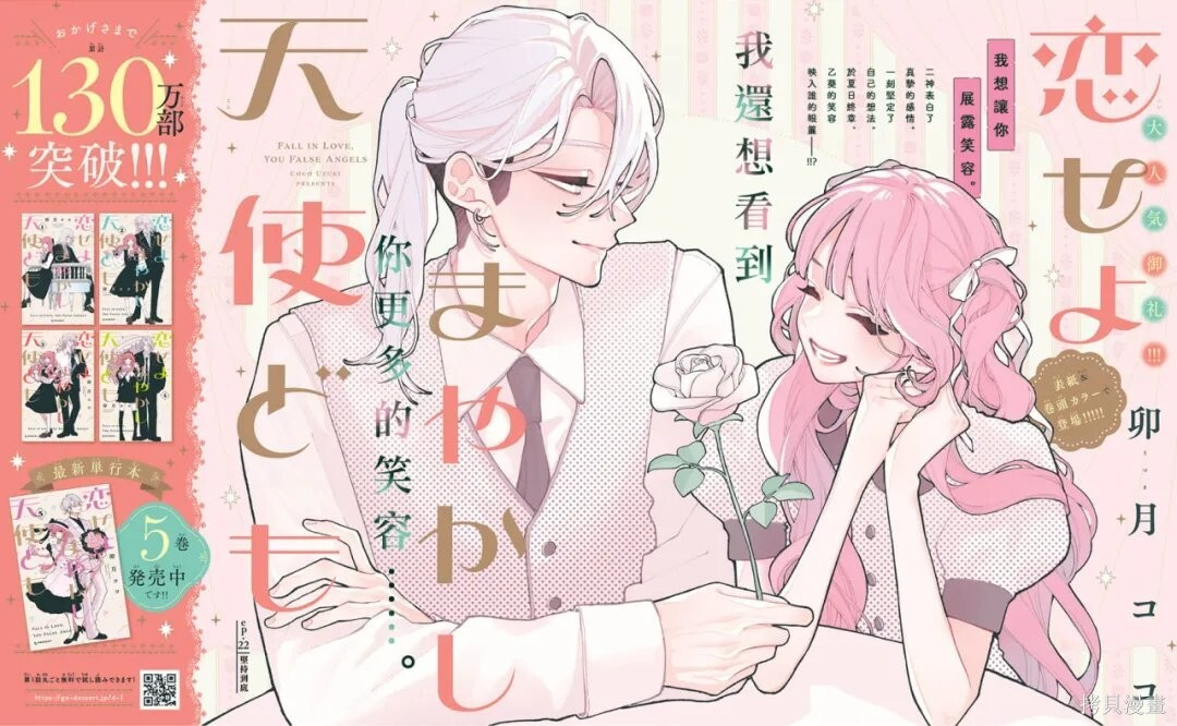 第22话 第2页
