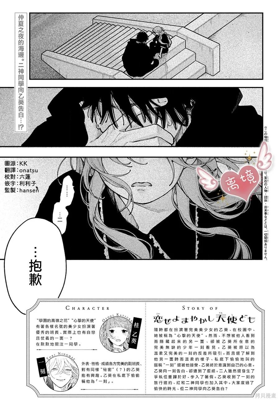 第22话 第3页