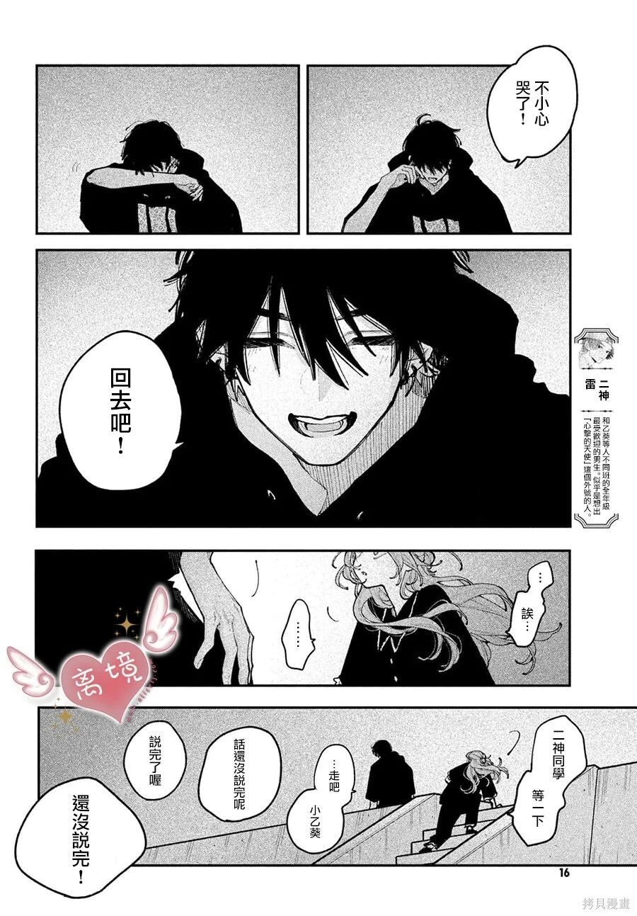 第22话 第4页
