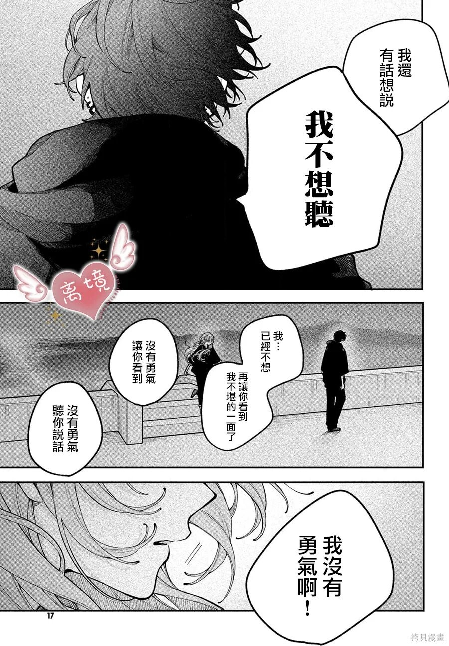第22话 第5页