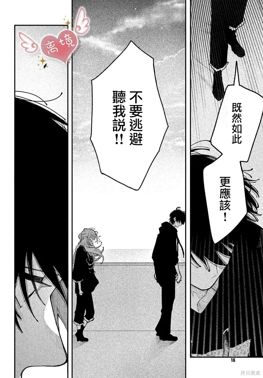 第22话 第6页