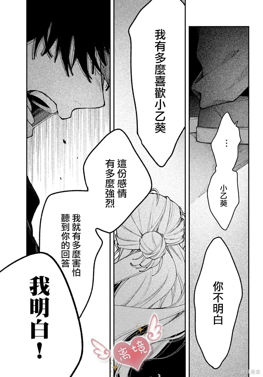 第22话 第7页
