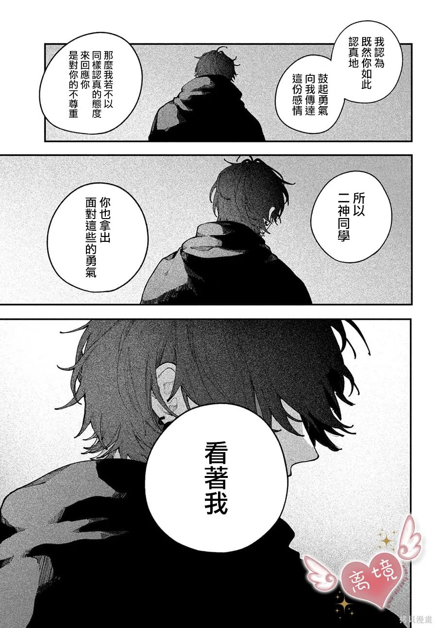 第22话 第9页