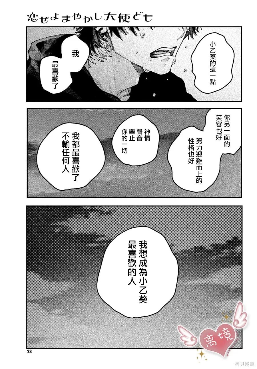 第22话 第11页