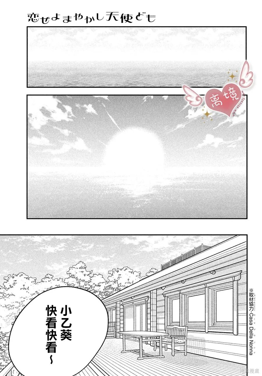 第22话 第14页