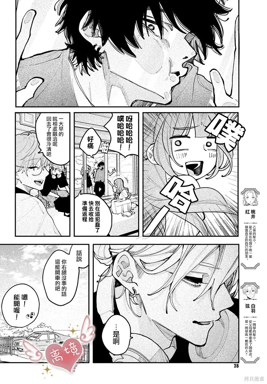 第22话 第15页