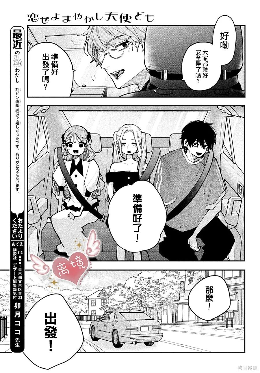 第22话 第16页