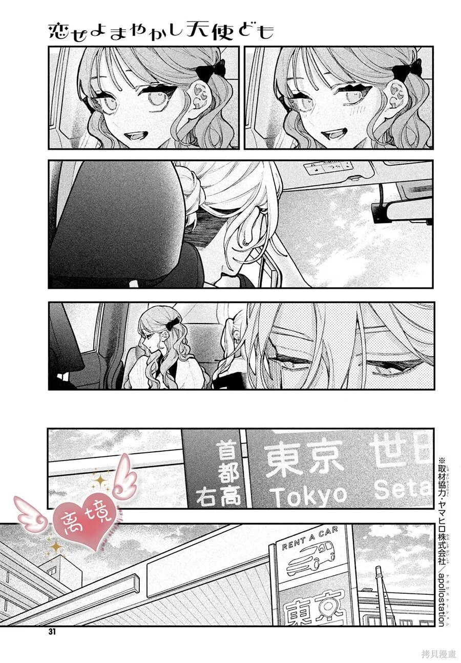 第22话 第18页